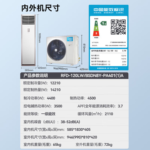 Midea Central Air Conditioning 5 HP Cabinet Air Conditioner Commercial Cabinet Vertical First Class Energy Efficiency Cooling and Heating Frequency Converter 380V RFD-120LW/BSDN8Y-PA401(1)A package 5 meters copper pipe 5 HP First Class Energy Efficiency Support special invoicing/public/price change