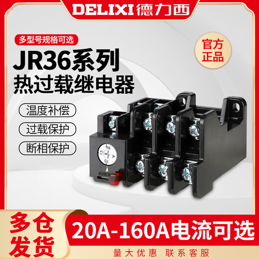 Delixi JR36 thermal relay 220V overcurrent thermal overload protection motor 380v three-phase current adjustable 16B JR36-20 (0.68-1.1A)