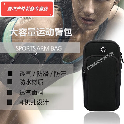 Shantou Lincun running arm cover for mobile phone, mobile phone arm bag, outdoor mobile phone bag, unisex arm strap bag, wrist bag, fitness, black, medium size under 6 inches, medium size under 6 inches