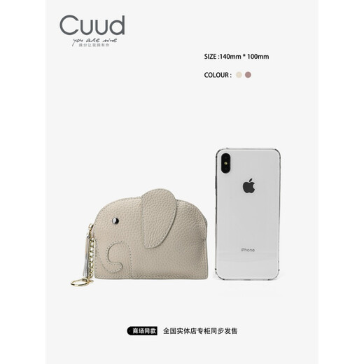 Cuud【专柜】包包挂件女钥匙包挂件装饰包包创意饰品卡包零钱包女 米白色