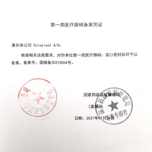 康乐保12039/12037造口防漏贴环大口径5985/15570底盘堵漏密封圈条 大口径防漏圈12049厚4.2外径64内34mm 5片（散片）