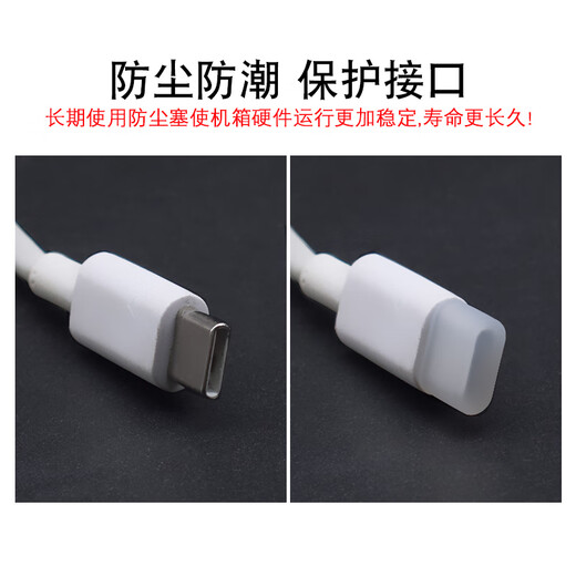 USB type-c charging cable dust cover typec male silicone protection Android phone data cable dust plug transparent color (soft silicone)