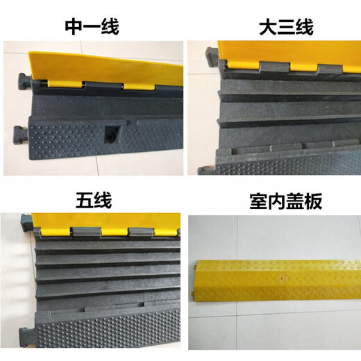 Kanggongda road wire trough deceleration belt rubber cable protection plate water pipe protection trough cover line plate pvc pressure line plate