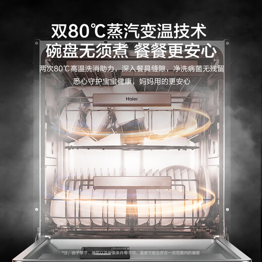 Haier W5000Plus double-sided washing household built-in fully automatic dishwasher upgrade 18 sets + 3 large-capacity UV double sterilization 7-day long-term storage smart door opening quick drying AI intelligent double-sided washing EYBW18566JHU1 empty black