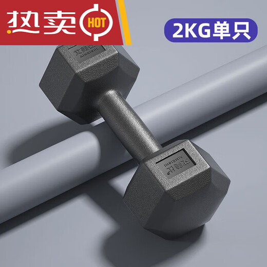 Dumbbell men's home fitness student hexagonal 2kg 5kg rubber-coated arm training female 10kg fitness equipment small dumbbell 2kg single