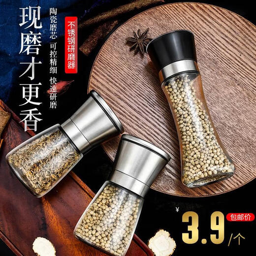 Fu Xifeng pepper grinder manual peppercorn grinding bottle black and white pepper grinding artifact household seasoning bottle seasoning grinder upgraded stainless steel lid high model 2 pieces 0ml