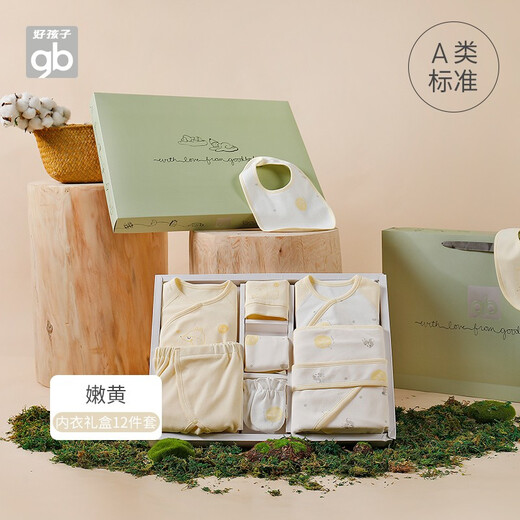 好孩子（gb）新生婴儿宝宝满月婴儿礼盒套装内衣套装礼盒宝宝满月礼盒高档