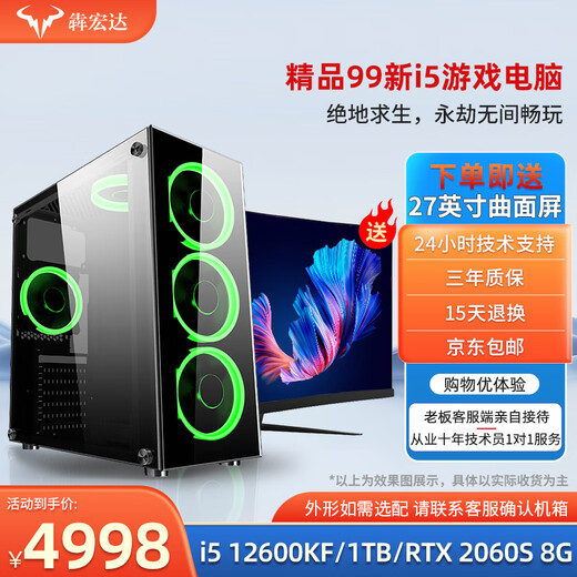 Second-hand 99 new i5 i7/solid-state quad-core assembled independent graphics card for gaming, office and home design compatible computer host complete machine customization desktop package 11 (i5 12600KF+RTX2060S)