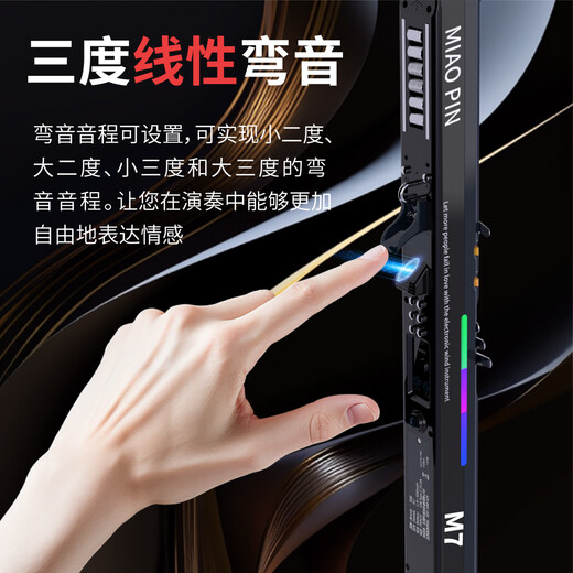 妙品M7电吹管乐器专业款2025新款十大品牌中老年电萨克斯笛子黑色标配