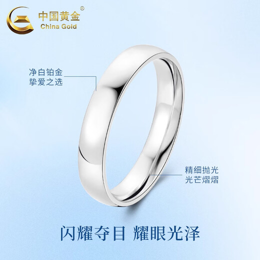 CHINA GOLD PT950 platinum simple love ring new ring plain ring Valentine's Day birthday gift for girlfriend and wife No. 17 simple love platinum ring about 4g