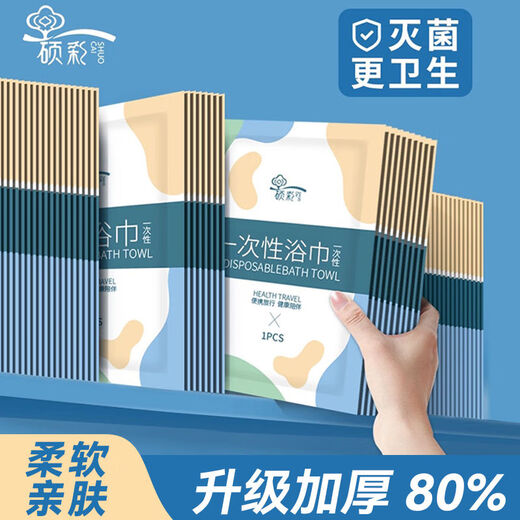 Disposable bath towel wholesale extra thick extra large adult tourist hotel special compressed independent packaging sterilization extra thick 50*70 towels (120 pieces in bulk)