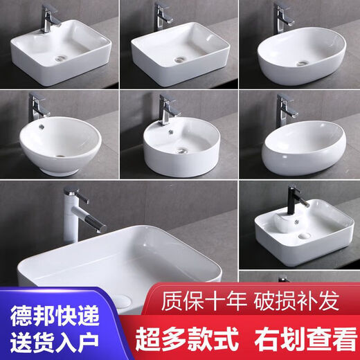 妙普乐台上盆阳台台上洗手盆小号陶瓷洗脸盆小型卫生间面盆单盆台盆家用 679单盆 盆有下水套餐+安装胶