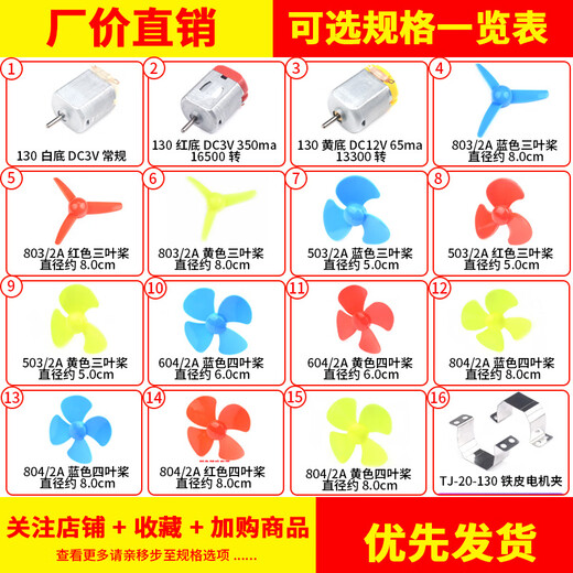 Micro 130 small motor motor four-wheel drive toy handmade diy DC R300C small 280 130 high-speed motor for racing (random color)