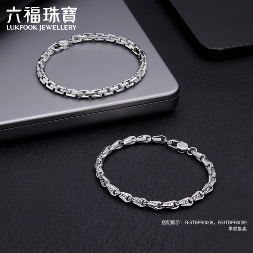 Lukfook Jewelry platinum 950 density chain platinum bracelet for men, price F63TBPB0008 18.06 grams (including labor cost 1,463 yuan)