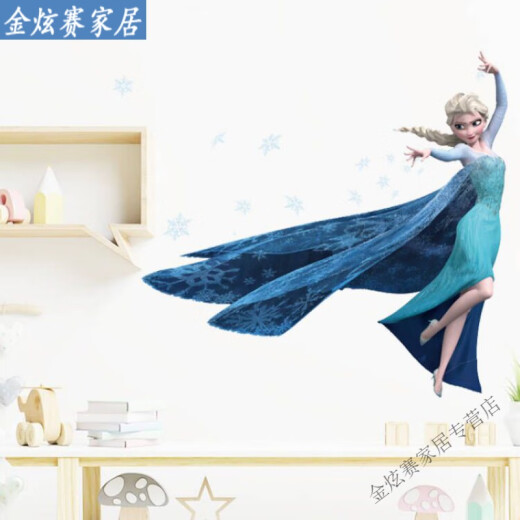 卡通贴纸无纺布墙纸公主房不透底自粘遮丑冰雪奇缘儿童房间动漫 冰雪奇缘14126(70*50)Z 大