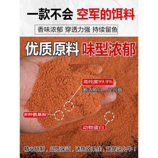 Makedi Shrimp Powder Fishing Special Purity Antarctic Krill Powder Fish Bait Black Pit Wild Fishing Crucian Carp Carp Redworm Powder Bait Highly Concentrated 100ml Shrimp Oil 1 Bottle