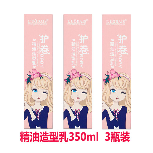 Luo Dai Shi Elastane Essential Oil Styling Cream Volumizing and Fluffy Shaping Curl After Perm, Moisturizing and Moisturizing Brushed Spring Element Curly Styling Elastin 300ml (3 bottles)