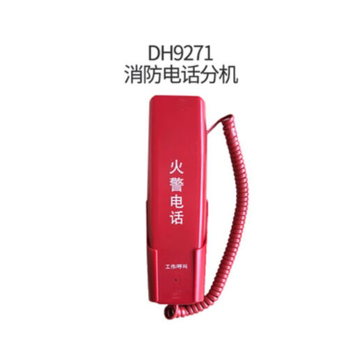 江山得利泛海消防电话分机DH9272消防电话分机9271多线电话凯 DH9273插孔(非编码)