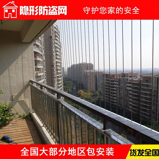 Jinding plus balcón red antirrobo invisible hogar 304 red protectora de alambre de acero ventana antirrobo barandilla de seguridad para niños instalación del paquete pago final