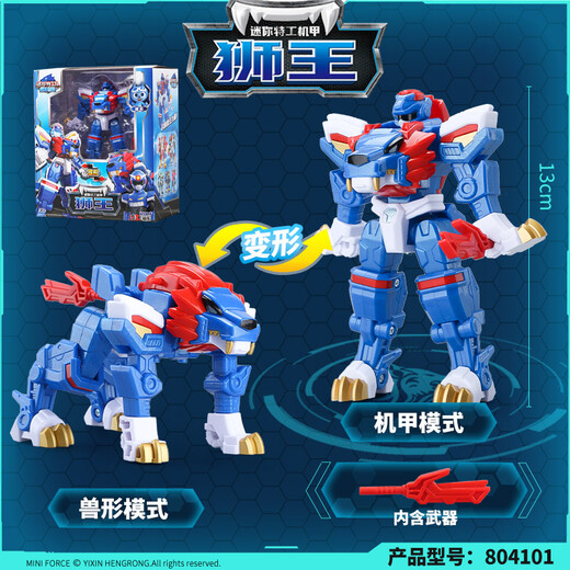 Mini Agents Beast King Power Season 4 Ford Transformation Toy Lion King Mecha Fule Lion Armor Children's Boy Gift