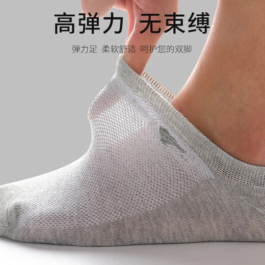 七匹狼夏季薄款船袜男式纯棉网眼透气袜子抗菌防臭短袜男隐形袜全棉男袜 6双【2黑2深2浅】抗菌网眼透气 均码 (26-28CM/适合38-45码)