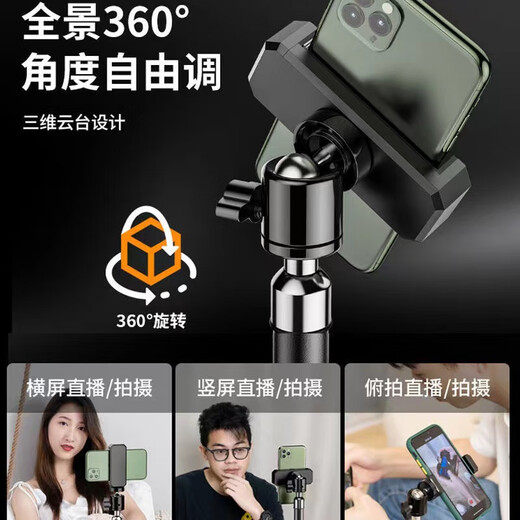 Xiaotian Live Fill Light Beauty Multifunctional Tripod Floor Standing Desktop Lighting Douyin Photo Artifact Stand Lamp 2.1 Meters - Retractable - Horizontal and Vertical Shooting Three Camera Positions - Top Configuration - Large Beauty Lamp Version