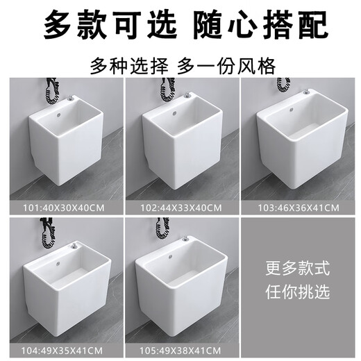 Household wall-mounted mop pool wall row home balcony bathroom wall-mounted mop pool ceramic large size premium glazed-10346*36 one-click drainage