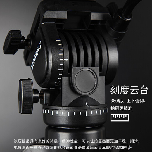 Yunteng (Yunteng) 691 Mobiltelefon Live -Support Movable Stativ mit Riemenscheiben Mobile Rad Kamera Unterstützung Hydraulisches Gimbal SLR -Kamera Unterstützung Yunteng 691 Stativ + 900 Riemenscheiben + horizontaler und vertikaler Mobiltelefonclip