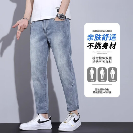 真维斯（JEANSWEST）九分牛仔裤男士宽松休闲裤男夏季冰丝薄凉感哈伦修身小脚长裤子男 0522浅蓝色+运费险 30 码