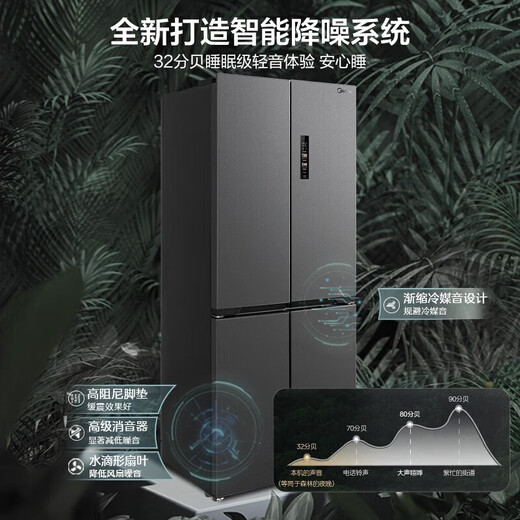 Midea Midea Fino Serie de 436 litros Cross de cuatro puertas de cuatro puertas Refrigerador inteligente de cuatro puertas MR-457WUSPZE SKY GRIS MR-457WUSPZE [Sky Grey] Disipación de calor de fondo 753; profundidad 600; altura 1910 mm