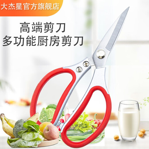 Dajiexing Ciseaux de Cuisine Ciseaux à Os de Poulet Domestiques Ciseaux Alimentaires Multifonctionnels en Acier Inoxydable Ciseaux Puissants Grand - Aluminium + Poignée en Caoutchouc Souple (Ciseaux de Cuisine)