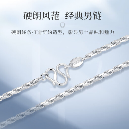 CRD Ke Laidi Spot Sparkling Platinum Men's Necklace Anniversary Gift for Boyfriend Platinum Chain for Boys 9.70g-20 inches