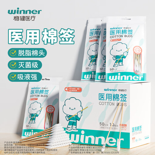 Stable medical sterilization and disinfection cotton swab 500 portable package for adult baby ear cleaning and disinfection wound care