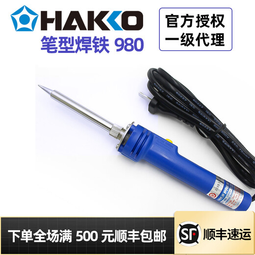 HAKKO Japanese white light 980/981 pen type electric soldering iron dual power constant temperature welding gun electric welding pen soldering iron electronic maintenance 980 dual power electric soldering iron