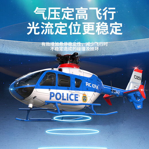 RHSKYEC135遥控直升机 C123真涵道像真机无刷电机光流六通模型一键倒飞 C123蓝白色 全套到手飞 畅玩2电池