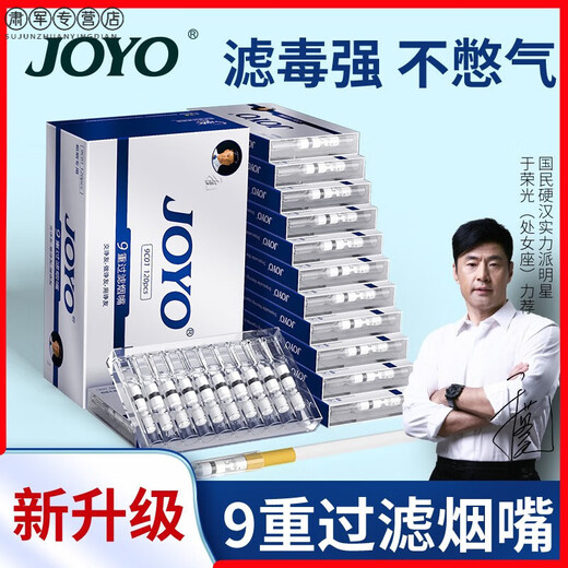 Joyo cigarette filter disposable cigarette filter coarse medium fine branch three-purpose tar smoking tip men [coarse medium fine cigarette universal] 2603 [26 heavy filter] [120 packs
