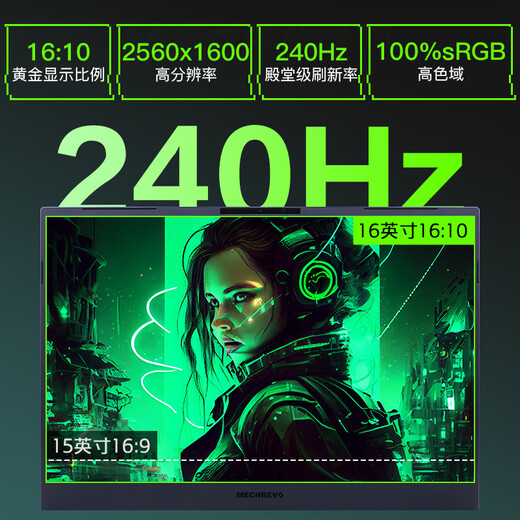 机械革命（MECHREVO）旷世16 Pro 16英寸游戏本笔记本电脑(i9-12900HX 16G 1T RTX4060 240HZ 2.5K屏 雷电4 双液金散热)