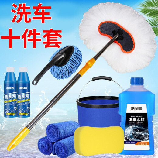 Nalison car wash mop package car wash set car brush soft bristle extension pole telescopic long handle car wash tool car water brush mop cleaning car wash supplies full set of dust removal tools cleaning package ten-piece set (recommended)