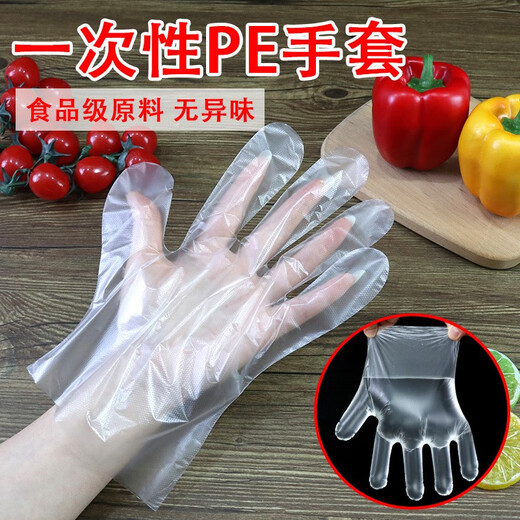 JIAMAN disposable gloves removable thick thick gloves dining table picnic eating crayfish PE sanitary gloves 1 pack of 100 pieces
