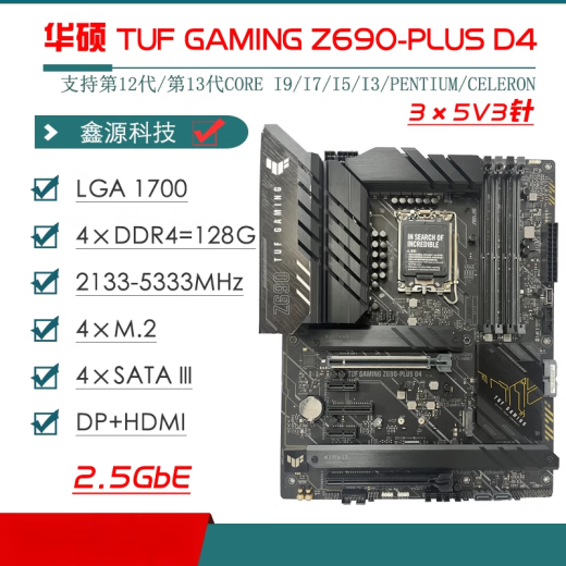 华硕/Z690主板Z690-P/A/E/F GAMING吹雪Z690MTUF LGA1700主板 -D4 Z690-A GAMING WIFI D4吹雪