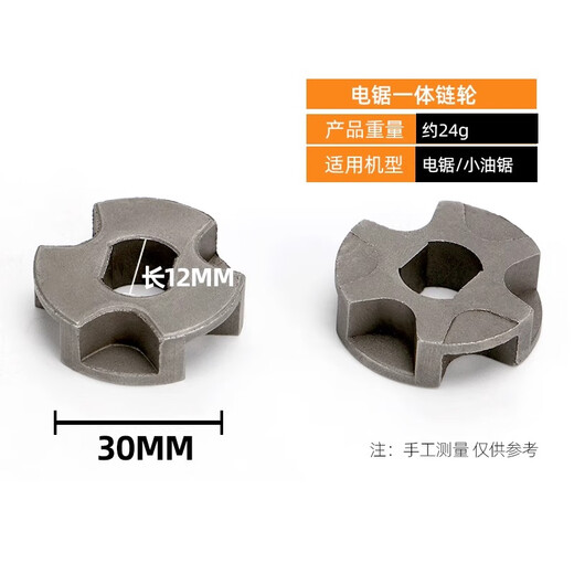 Wuyang Honda gasoline saw chain saw sprocket 325 large 8404 electric saw gear small 8 type logging saw chain clutch accessories collection 52/58 chain saw integrated assembly accessories package