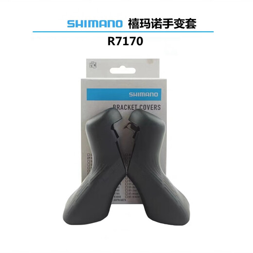 Shimano Highway Driver Transformation Deckung R2000/6700/6800/R7000/8000/R9100 Gehäuseschutzbeschichteter Lederabdeckung R7170 (105-Gang-Handabdeckung)