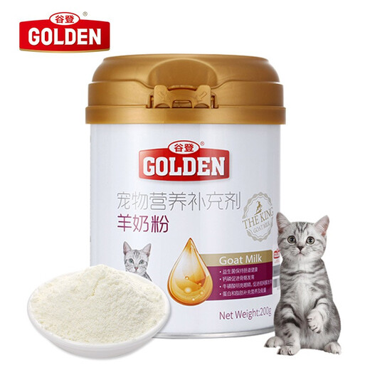 Guden Cat Goat Milk Powder for Kittens, Female Cats, Newborn Kittens, Pregnant Cat Milk Powder, Nutritional Supplement, Pet Health Products, 200g for Cats