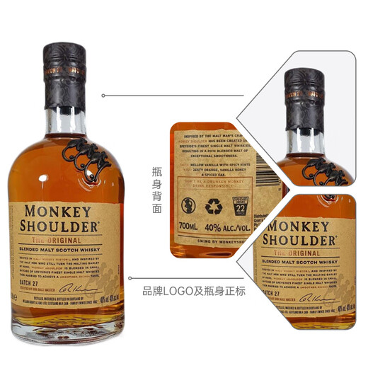 三只猴子（Monkey Shoulder）苏格兰 调和型威士忌 700ml 40度 进口洋酒