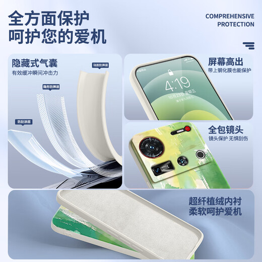 青山色适用努比亚Z70Ultra手机壳nubia新款液态硅胶nubiaz70u中兴 努比亚z70ultra古董白-A687梅紫 努比亚其他型号