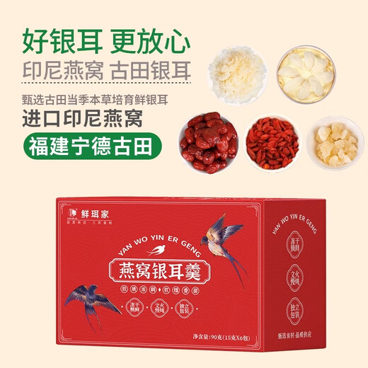 王小珥王小珥燕窝银耳冲泡即食软糯多胶营养代餐冲泡即食焖烧杯银耳羹 燕窝银耳礼盒款90g*4盒