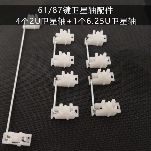 Special accessories for BUDI mechanical keyboard, wire balance bar, dragon bean, dragon boat buckle, satellite shaft, fake shaft, key puller shaft, etc. 6187 key balance bar accessories, official standard configuration, no