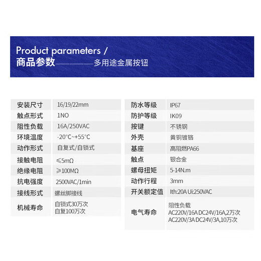 Huijun lth20A high current reset waterproof metal button screw foot short start stop 16MM flat self-locking