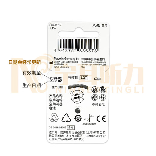 Hörgerätezubehör -Rettungs -Zink -Batterie -Taste Elektronik in Deutschland Original importiert 10 312 13 675 312 Nr. 10 Version 60 Tablets