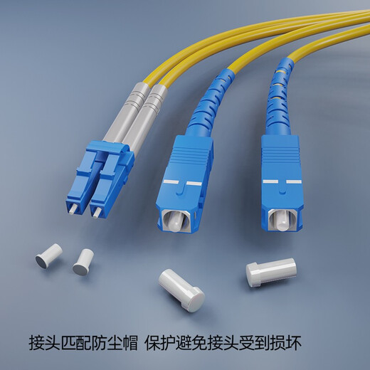 诺可信（Nokoxin)电信级光纤跳线单模双芯光纤线光模块数据机房连接尾纤支持长度定制UPC接头1米LC-SC